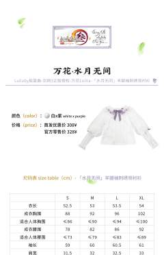 万花 水月无间 剑网3联名-资料图
