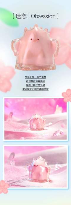 Yuki The Seasons Series-资料图
