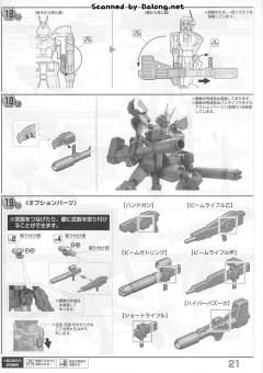 MG PF-78-3A 惊异红战士-资料图