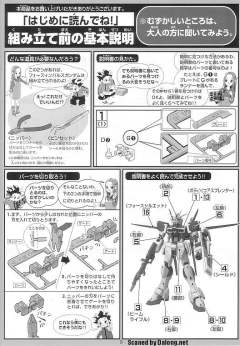 1/100 高达SEED DESTINY模型系列 ZGMF-X56S 脉冲高达 ZGMF-X56S/α 空战型脉冲高达-资料图