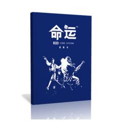 小岩城之战 命运FATE TRPG-资料图