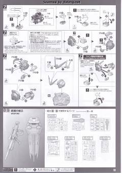 PG GAT-X105+AQM/E-YM1 完美强袭高达-资料图