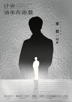 让光消失在夜幕-资料图