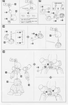 Character Plastic Model 马达比-资料图
