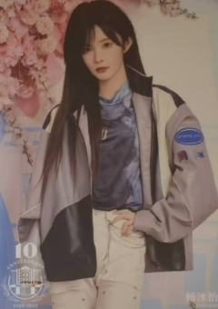 杨冰怡 十周年剧场场限