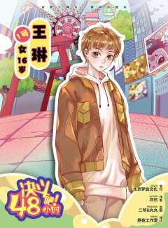 决斗吧！48小时-资料图