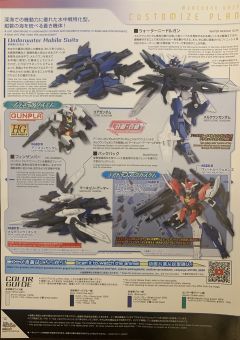 HGBD：R 水星一装甲包-资料图
