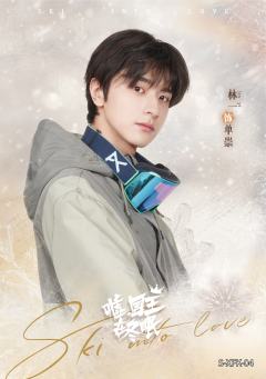 林一 饰 单崇