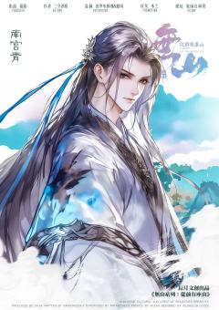 無山系列：从前有座山-资料图