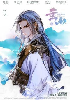 無山系列：从前有座山-资料图