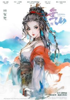 無山系列：从前有座山-资料图