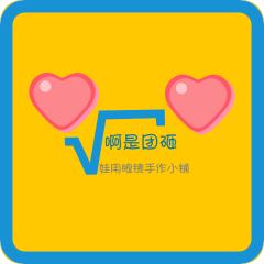 啊是团砸