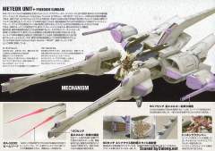 HG高达 SEED 流星系统 ZGMF-X10A 自由高达-资料图