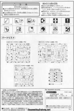 HGUC RMS-106 高扎古-资料图