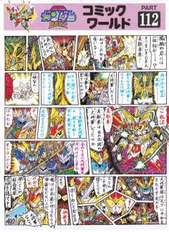 SD高达 BB战士 武者顽星刃-资料图