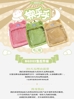 软乎乎 毛痛-资料图