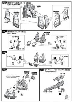 RG FA-93HWS ν 高达 HWS装备 透明版-资料图