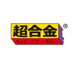 万代超合金