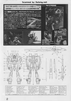 MG MSZ-006 Z高达 Ver 2.0 HD Color-资料图
