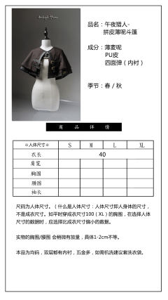 午夜猎人 斗篷-资料图