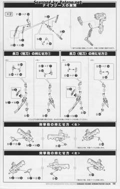 不知火·二型 试作型配色-资料图