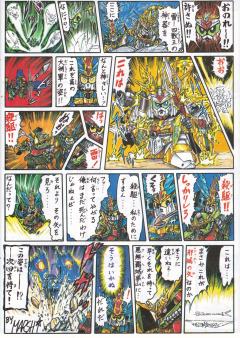 SD高达 BB战士 豪华初代顽駄无大将军-资料图