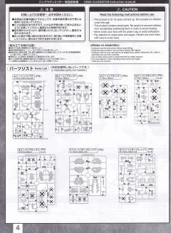 MG ZGMF-1017GR 金恩 角斗士-资料图