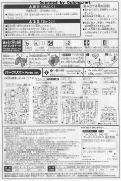 HGIBO ASW-G-08 高达巴巴托斯 第6形态-资料图