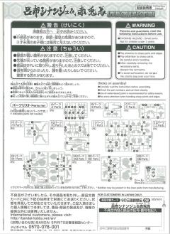 SD三国创杰传 吕布 新安洲 & Chituma-资料图