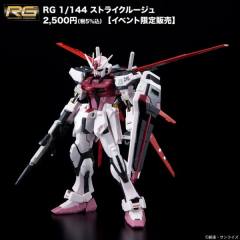 RG MBF-02 嫣红强袭 MBF-02 空战型嫣红强袭-资料图