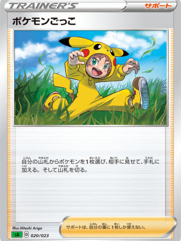 宝可梦小朋友