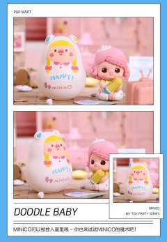 我的玩具派对-资料图