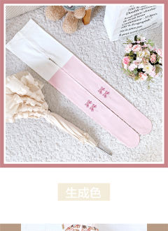 星月帷幕 连裤袜-资料图