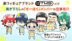 Half-Size Yowamushi Pedal TMS ver. 卷岛裕介-资料图