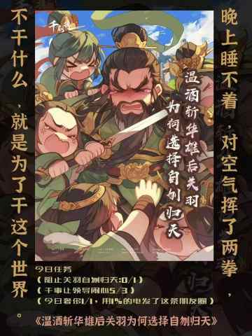 温酒斩华雄后关羽为何选择自刎归天