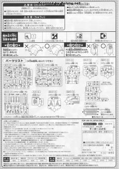 HGBF SF-01 超级文奈-资料图