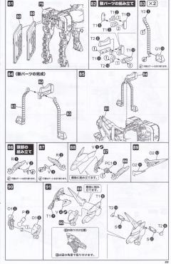 M.S.G 巨神武装07 路西法之翼-资料图