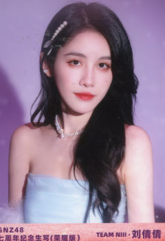 刘倩倩 启程荣耀版 ver.A