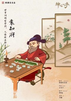 神之一手-资料图