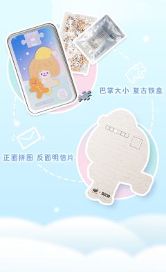 抱抱姜饼拼图-资料图