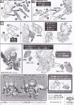 SD高达三国传 BraveBattleWarriors 猛虎装孙权高达 雷装-资料图