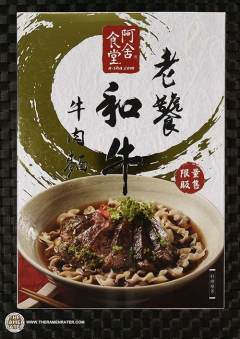 Gourmet Wagyu Beef Noodle Soup