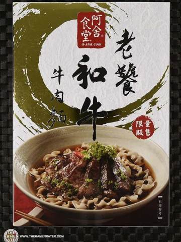 Gourmet Wagyu Beef Noodle Soup