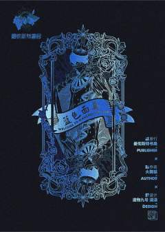 虚构推理2：狩猎-资料图