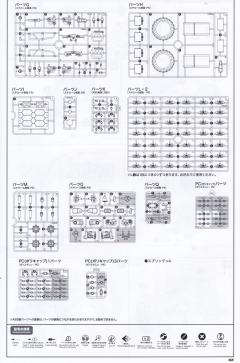 M.S.G 巨神武装 狂野粉碎者-资料图