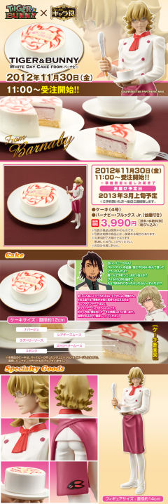 Barnaby 白色情人节蛋糕-资料图