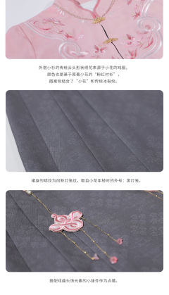 盗墓笔记联名款 戏语海棠-资料图