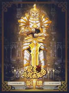 魔王去死去死团-资料图
