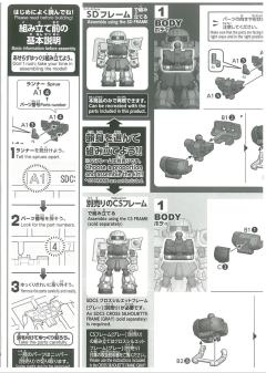 SD CS MS-06F 扎古Ⅱ-资料图