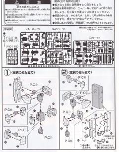 1/144 高达X模型系列 GT-9600-D 斑豹毁灭者高达-资料图